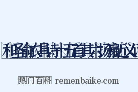 和圣俞农具诗十五首其六扬扇近义词是什么意思的图片
